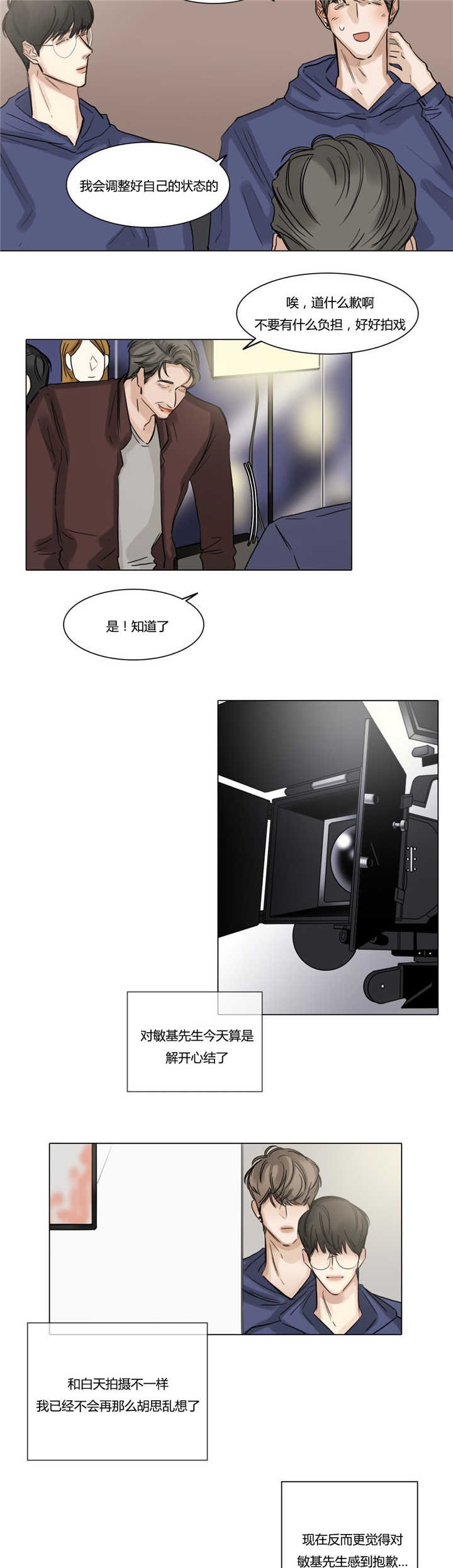 第42章：变疏远了