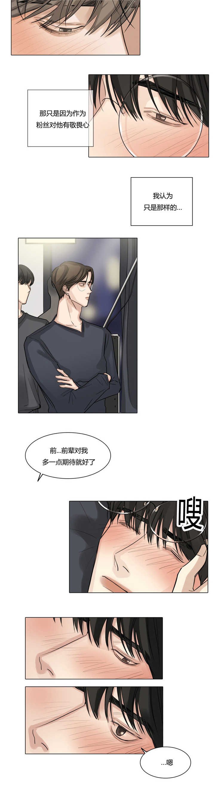 第42章：变疏远了