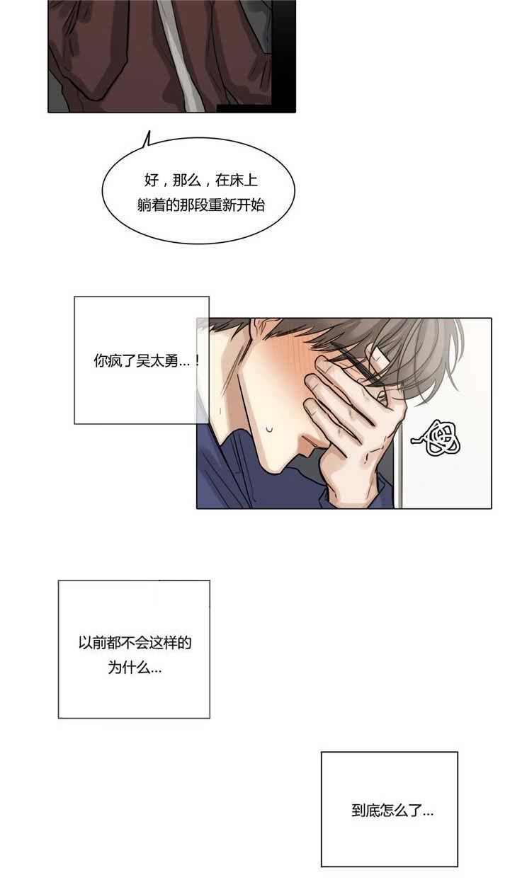第43章：消停下去