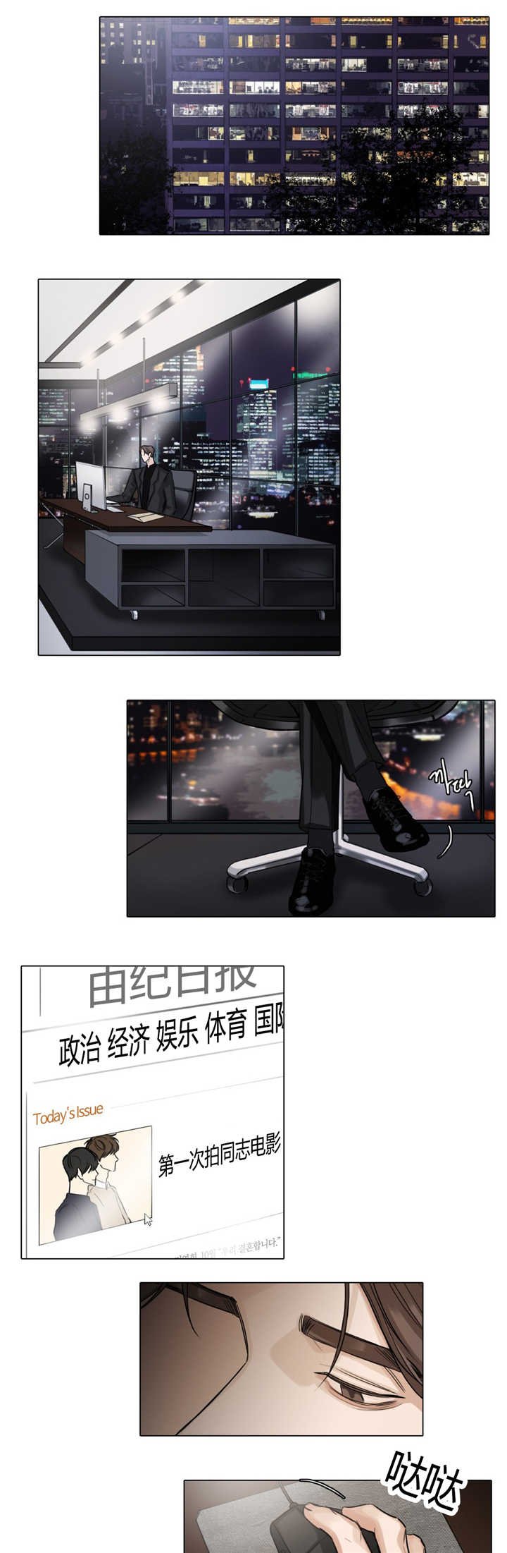 第43章：消停下去