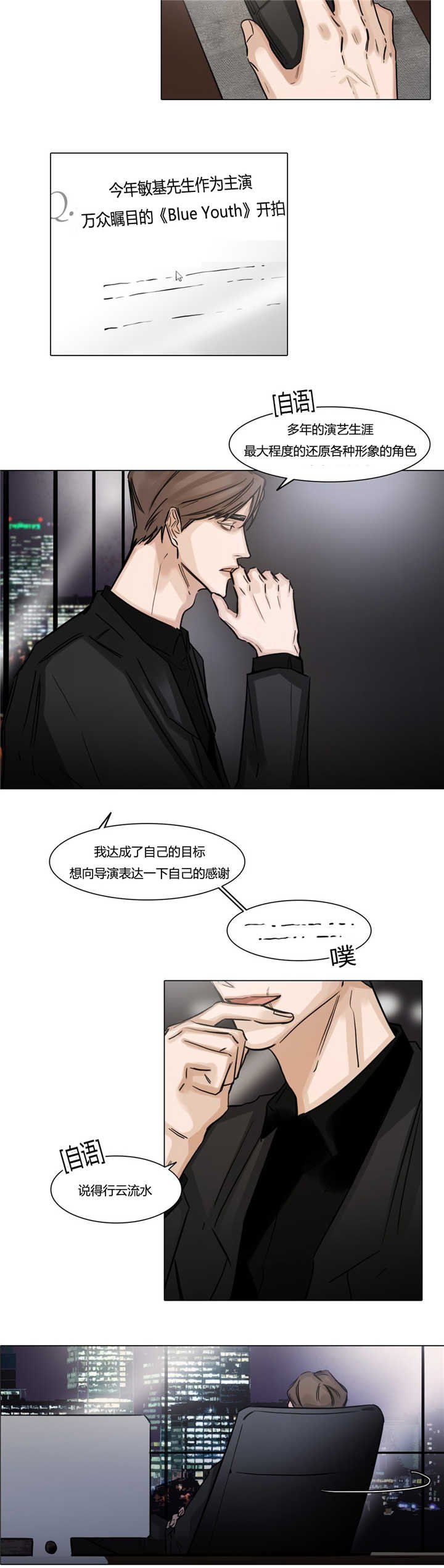 第43章：消停下去