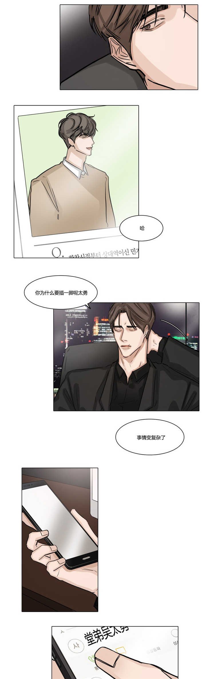 第43章：消停下去