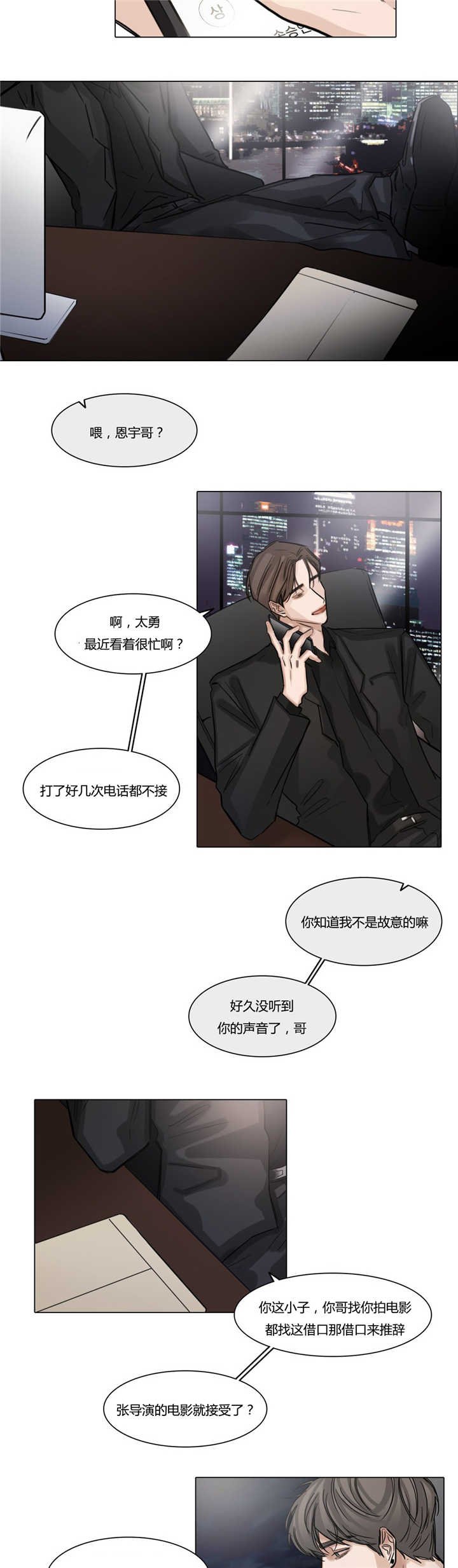 第43章：消停下去