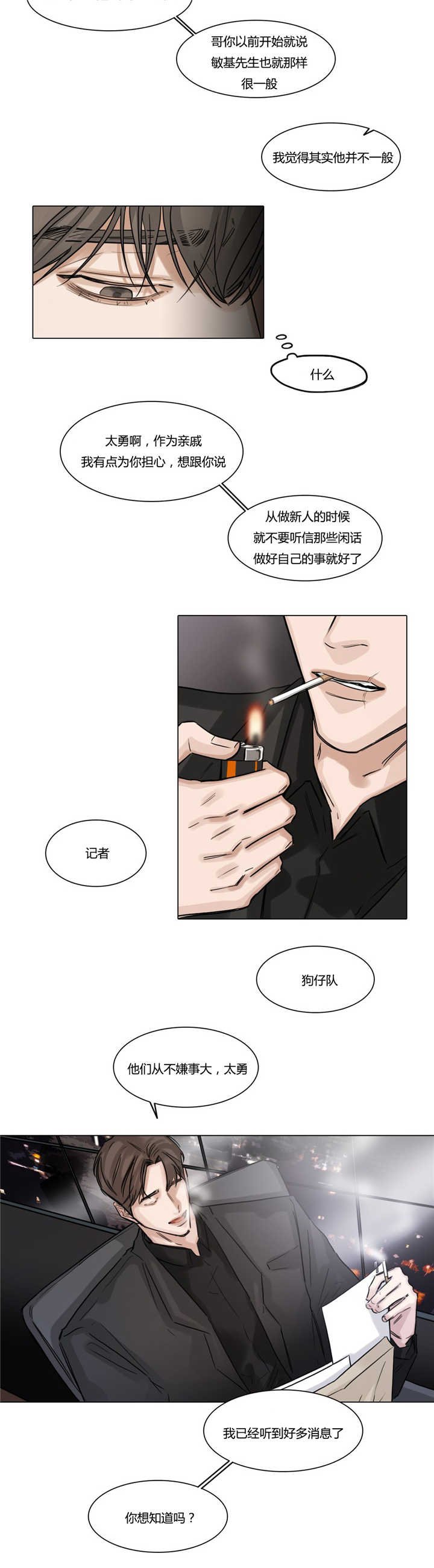 第43章：消停下去