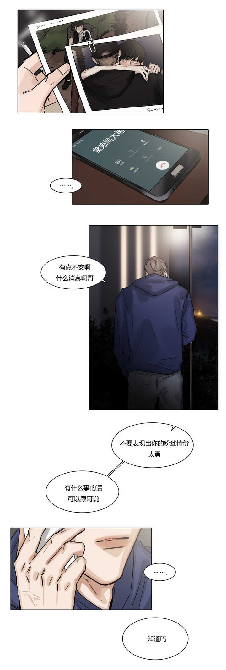 第43章：消停下去