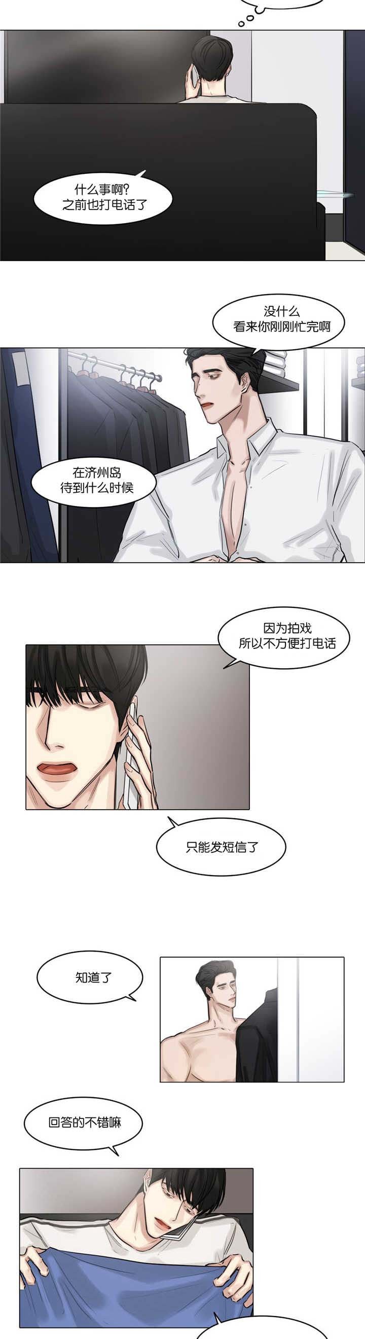 第44章：在宾馆吗