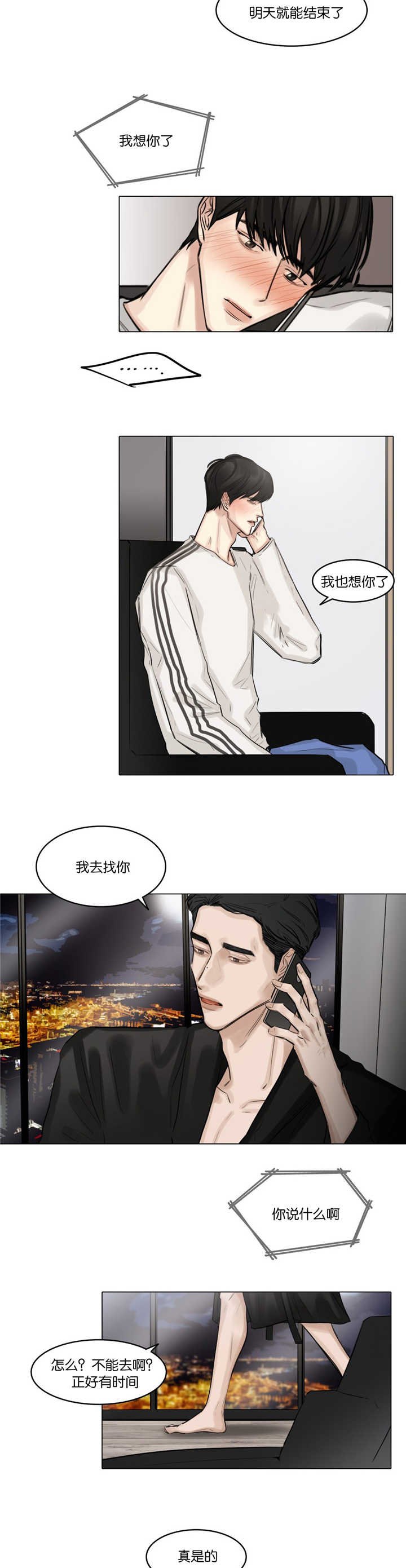 第44章：在宾馆吗