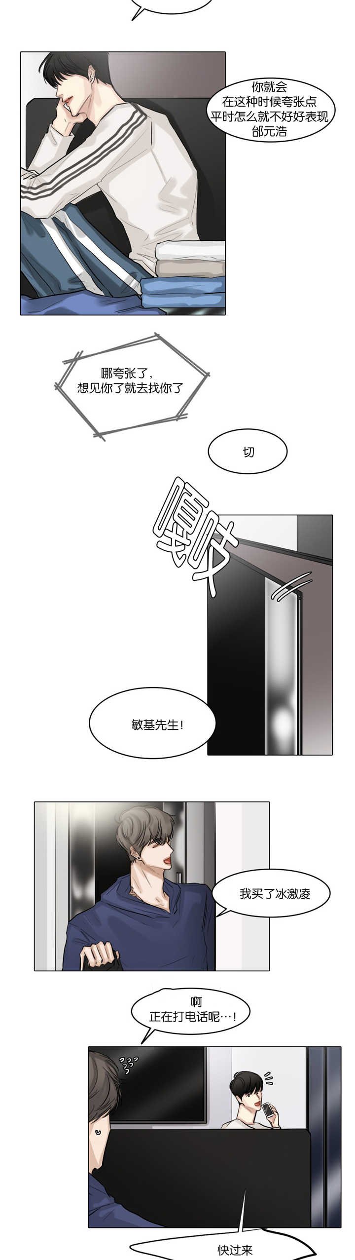 第44章：在宾馆吗