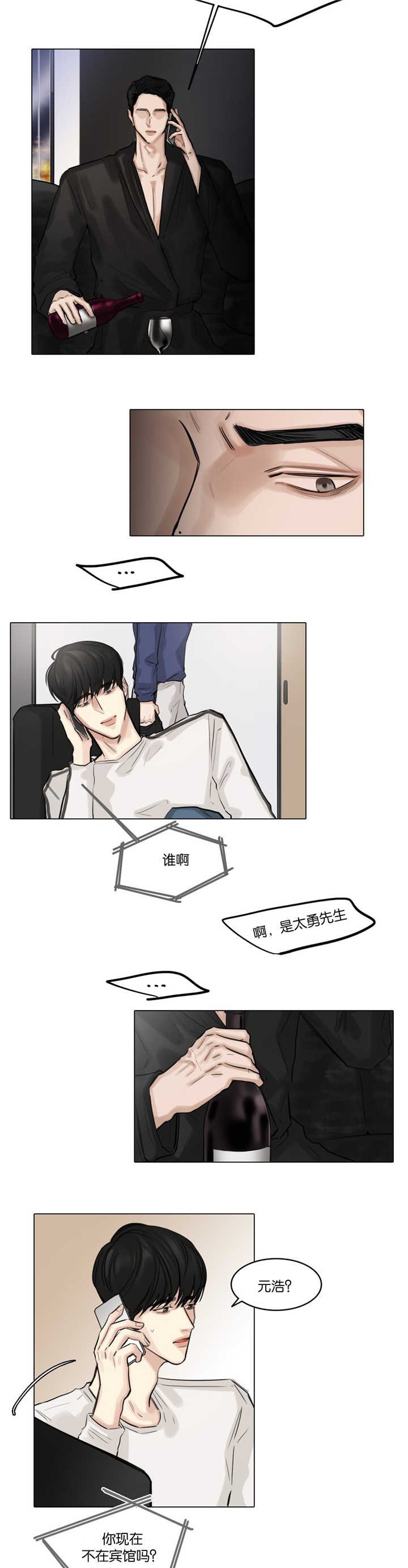 第44章：在宾馆吗