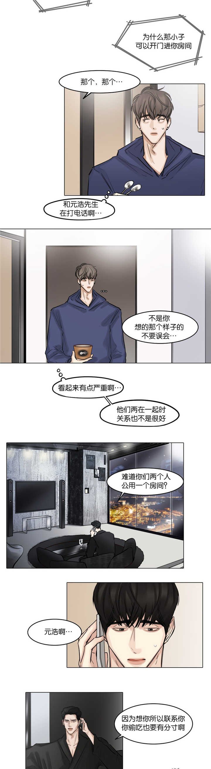 第44章：在宾馆吗