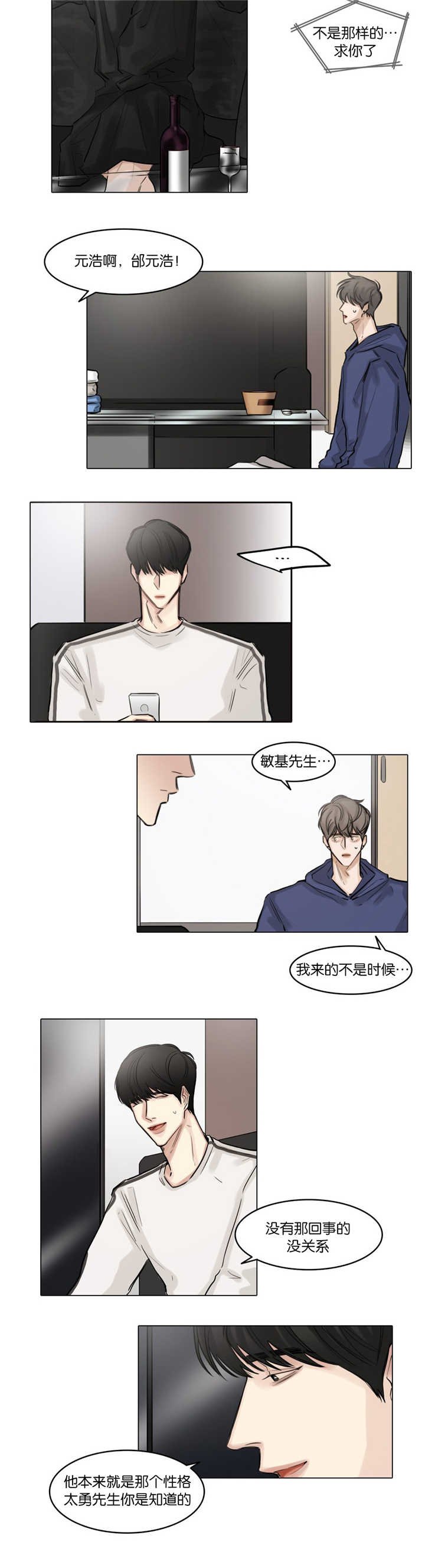 第44章：在宾馆吗