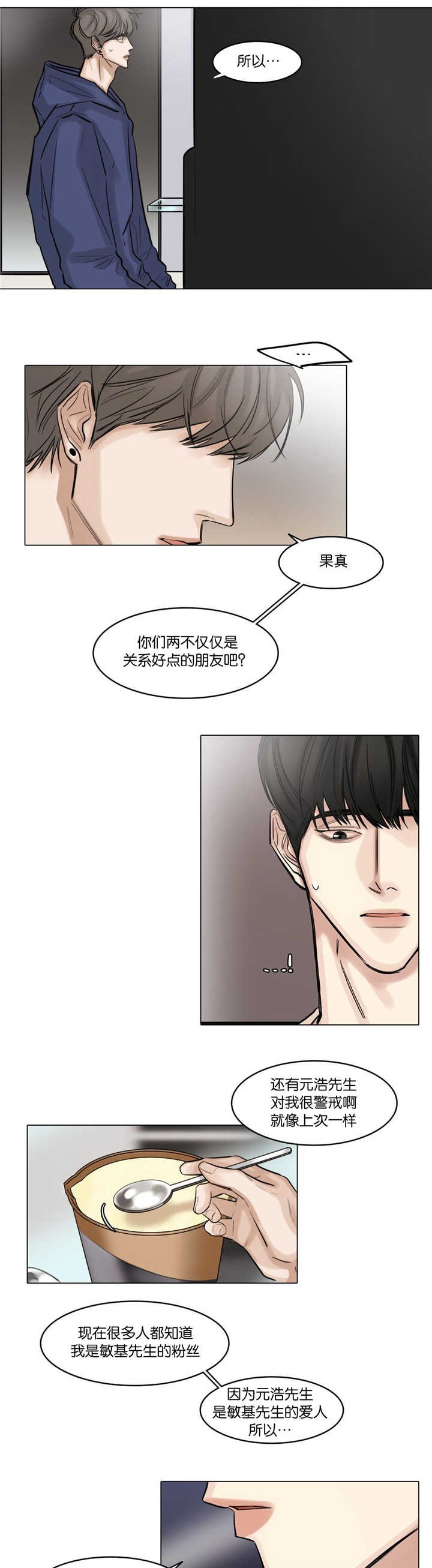 第44章：在宾馆吗