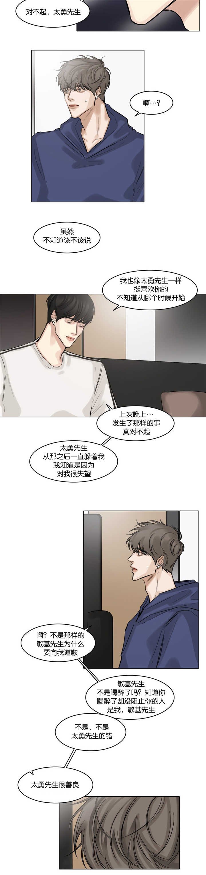 第44章：在宾馆吗