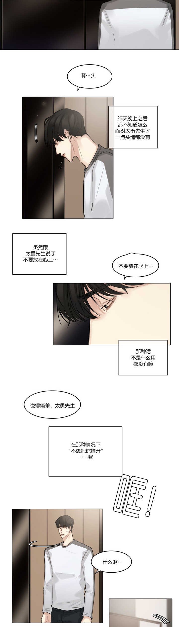 第46章：想在这里