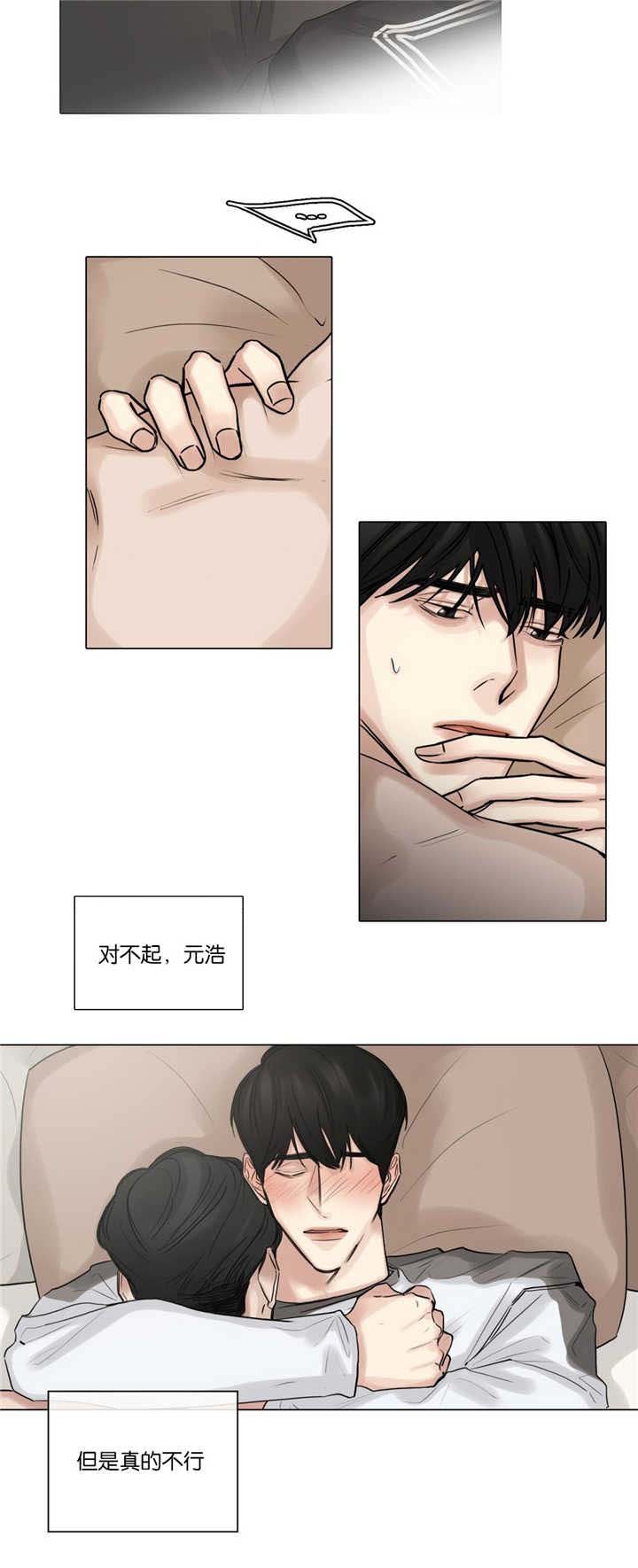 第47章：你疯了吗