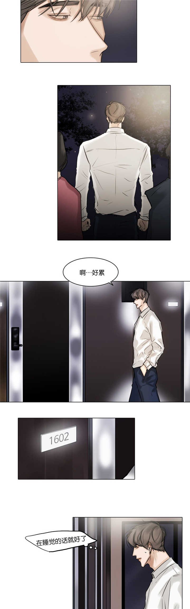 第47章：你疯了吗