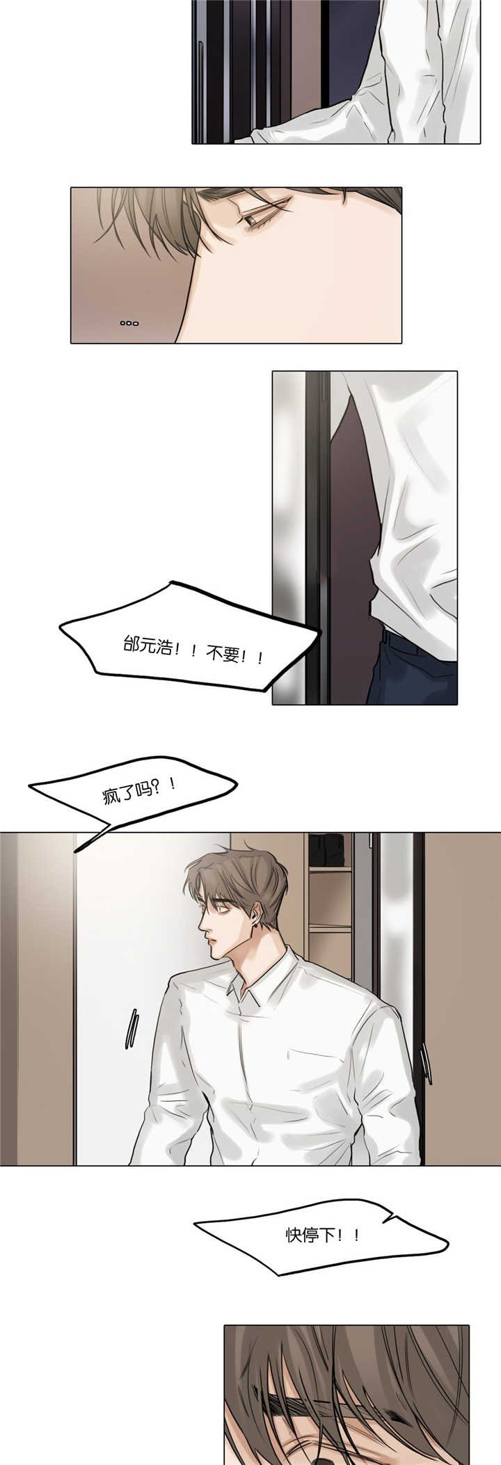 第47章：你疯了吗