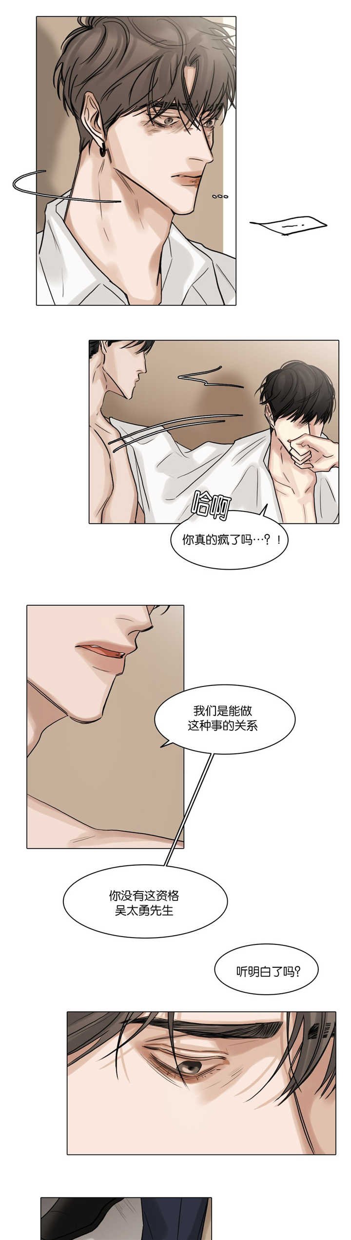 第49章：能够忍受