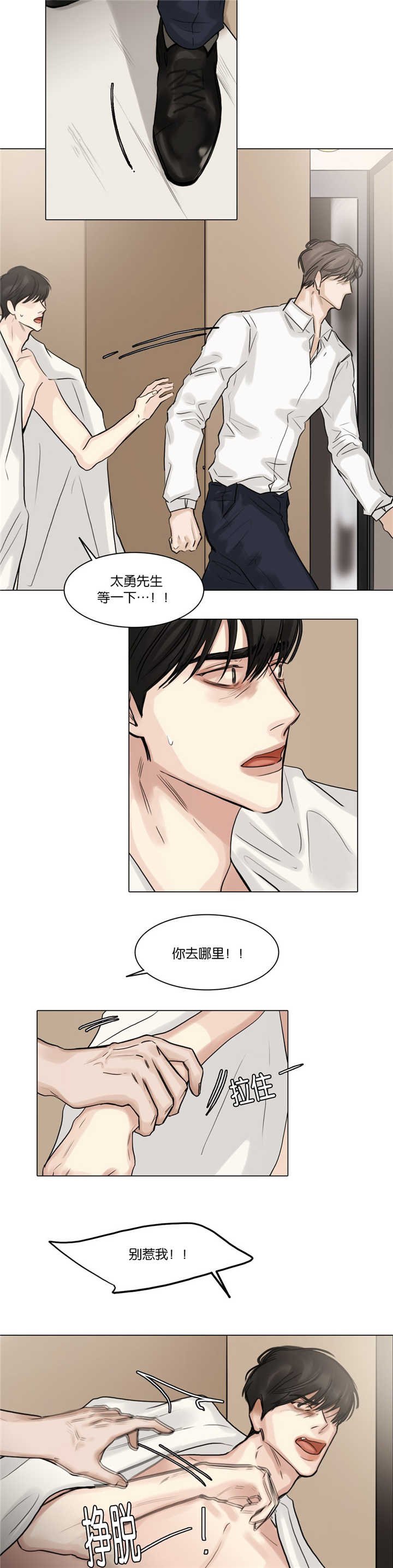 第49章：能够忍受