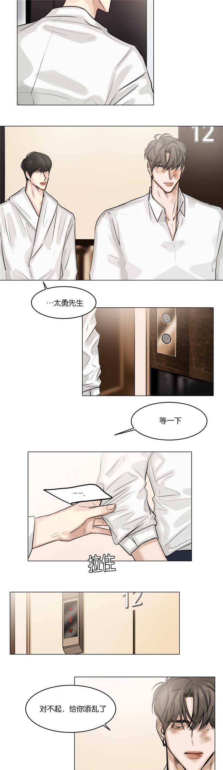 第49章：能够忍受