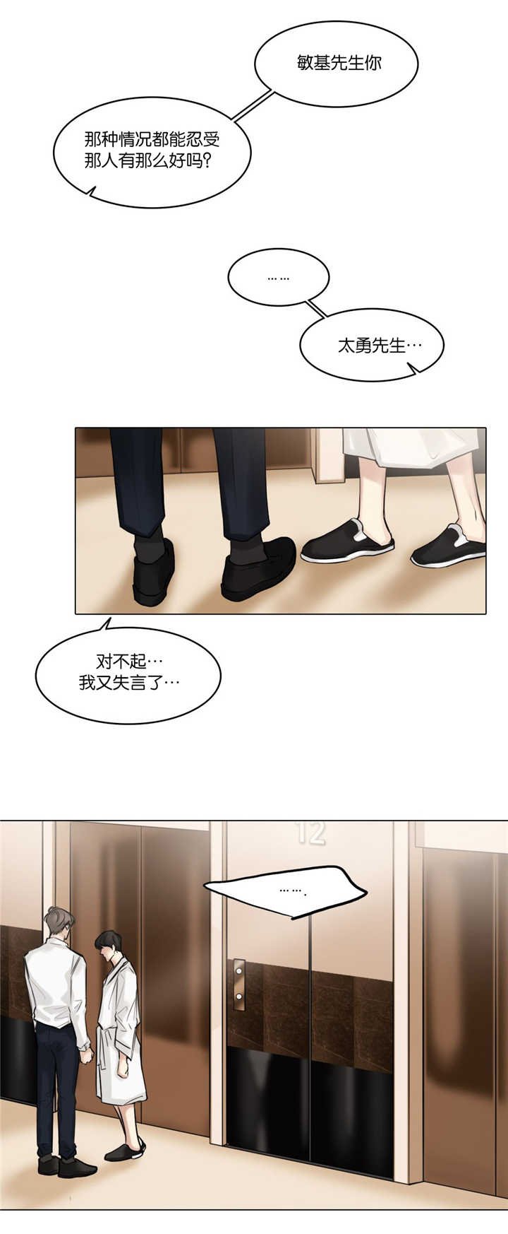 第49章：能够忍受