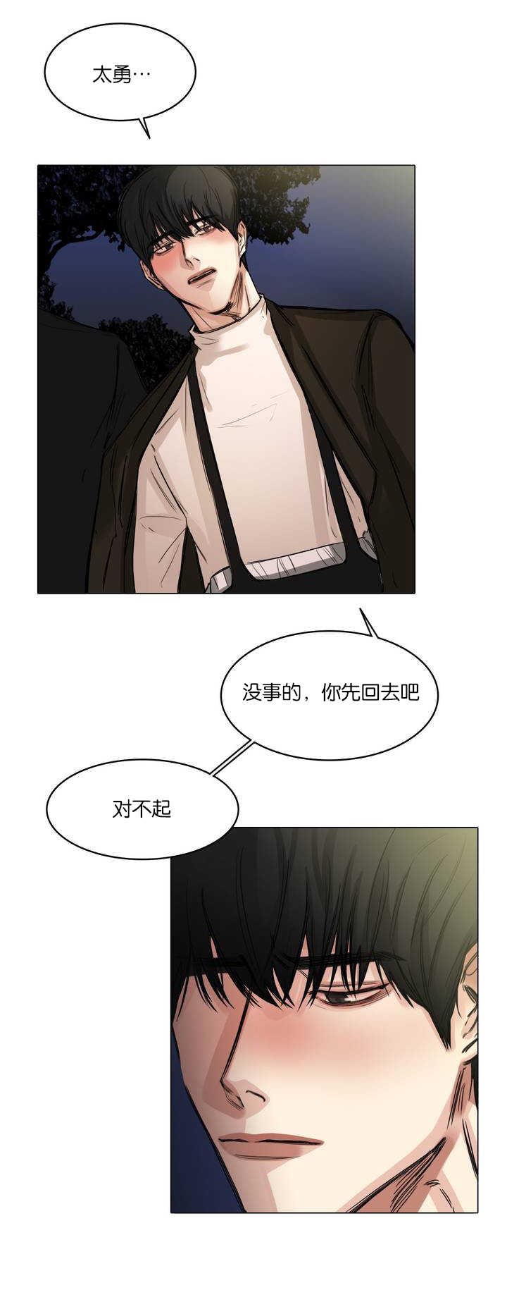 第5章：送他回家