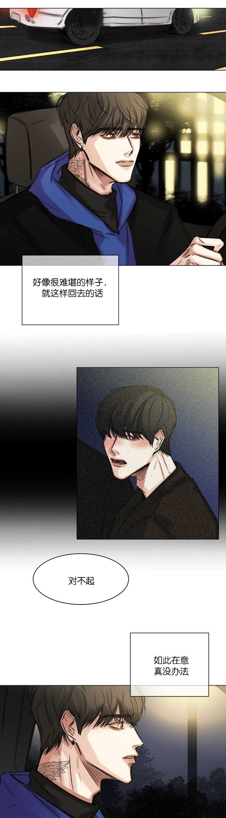 第5章：送他回家