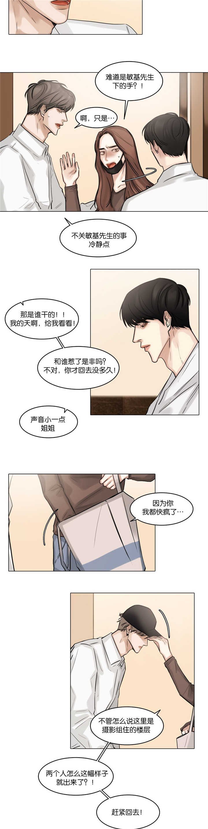 第50章：不要回去