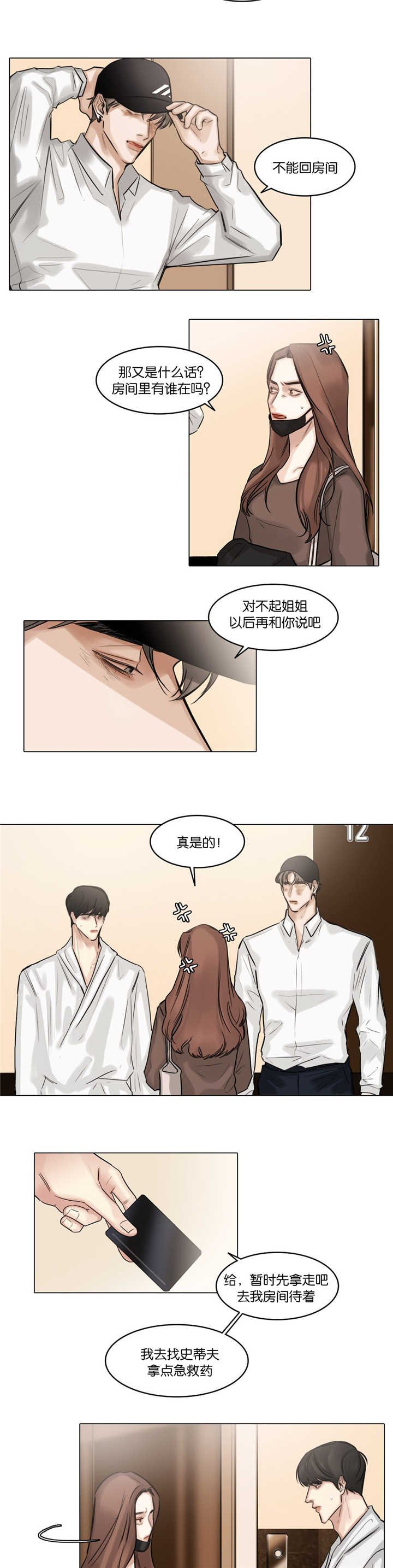 第50章：不要回去