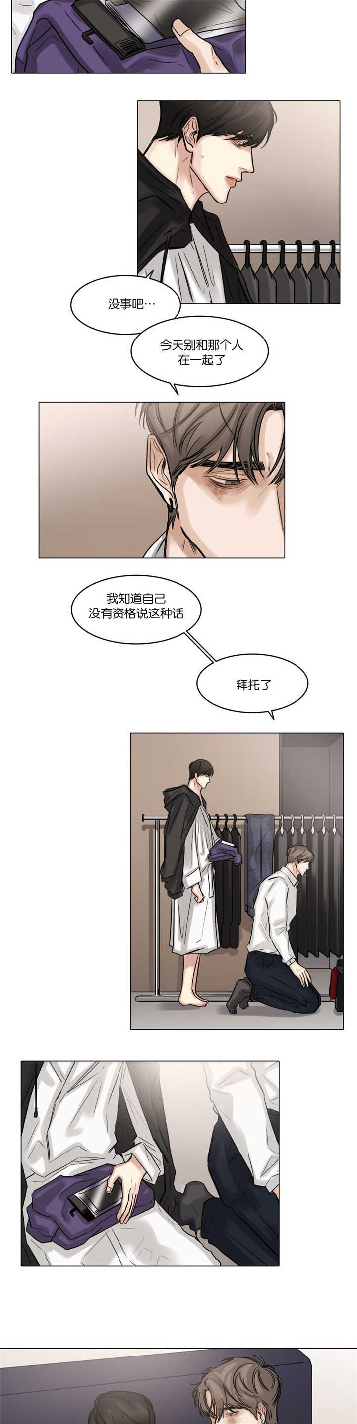第50章：不要回去