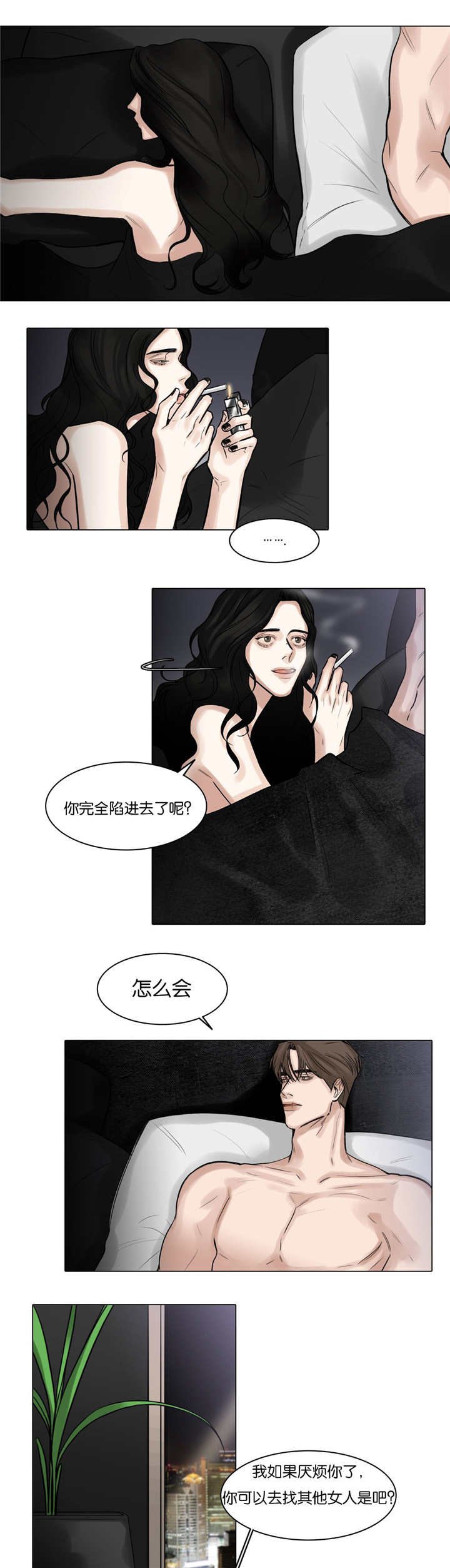 第51章：我警告你