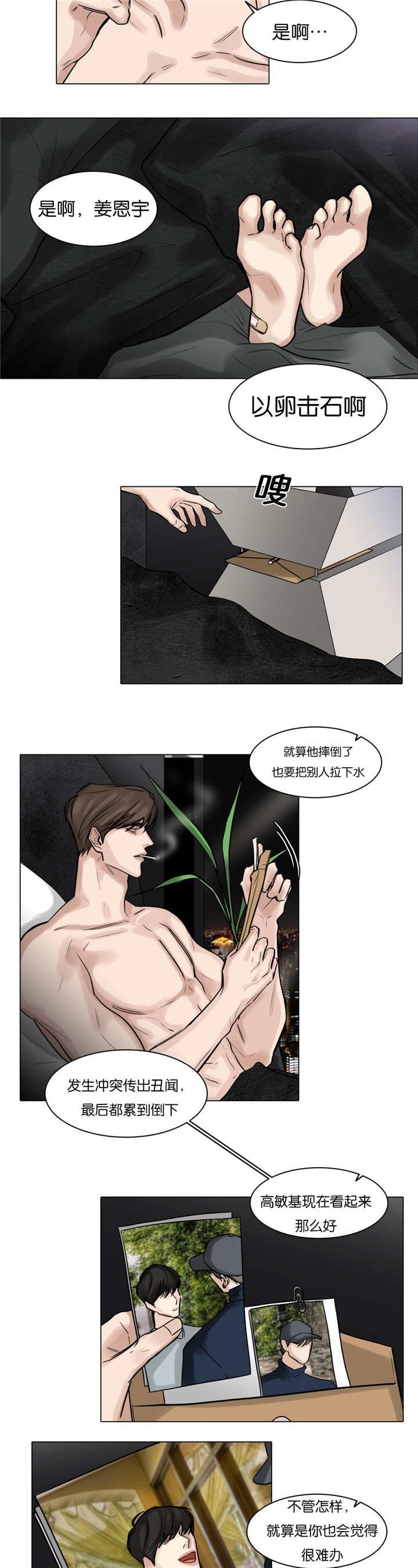 第51章：我警告你
