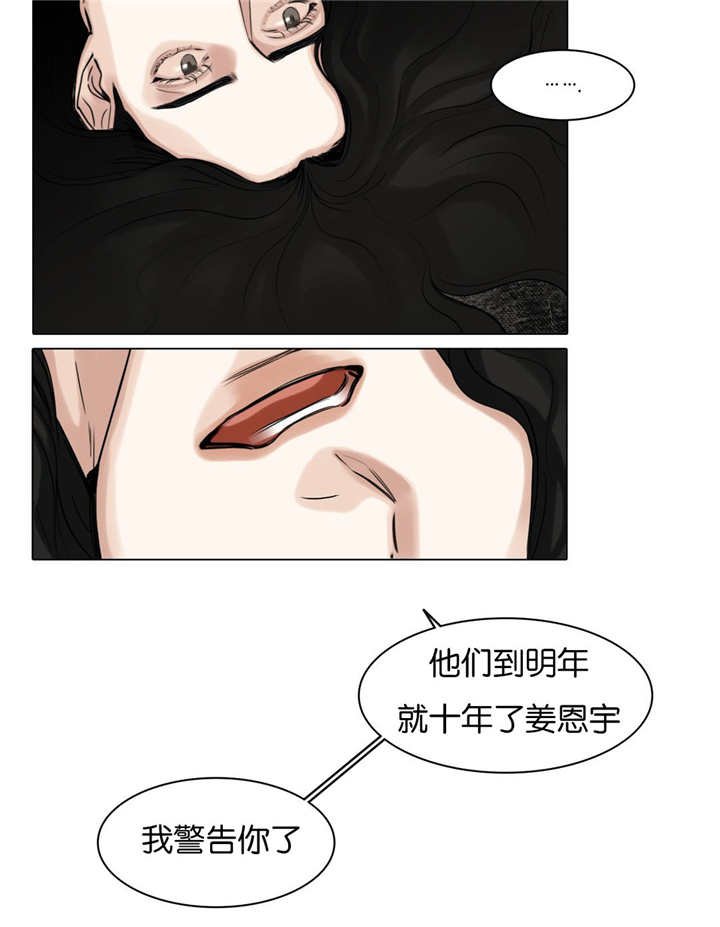 第51章：我警告你