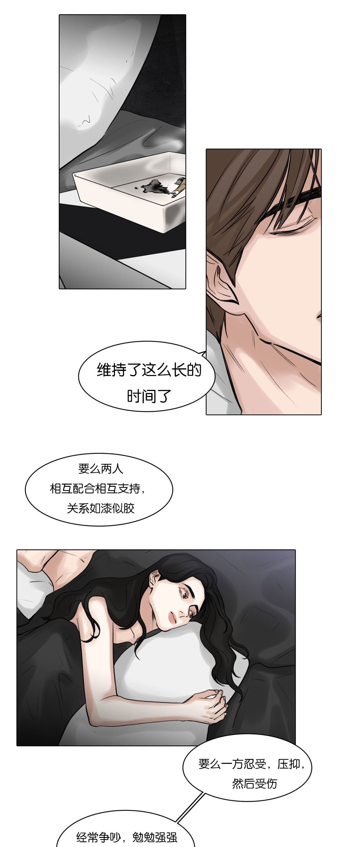 第52章：如胶似漆