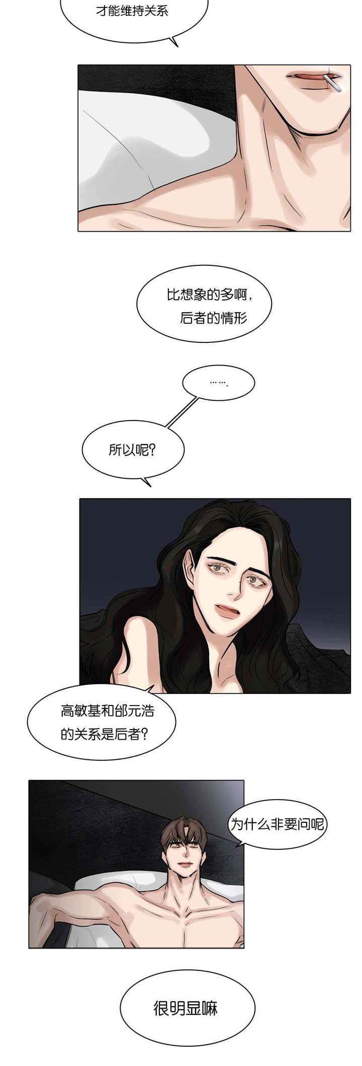 第52章：如胶似漆