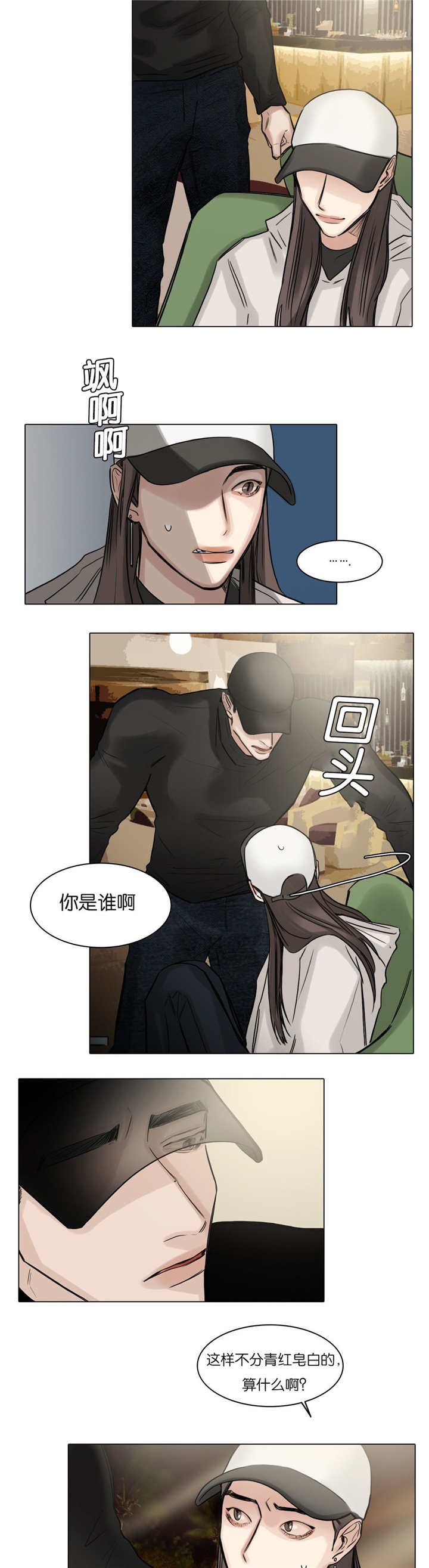第52章：如胶似漆
