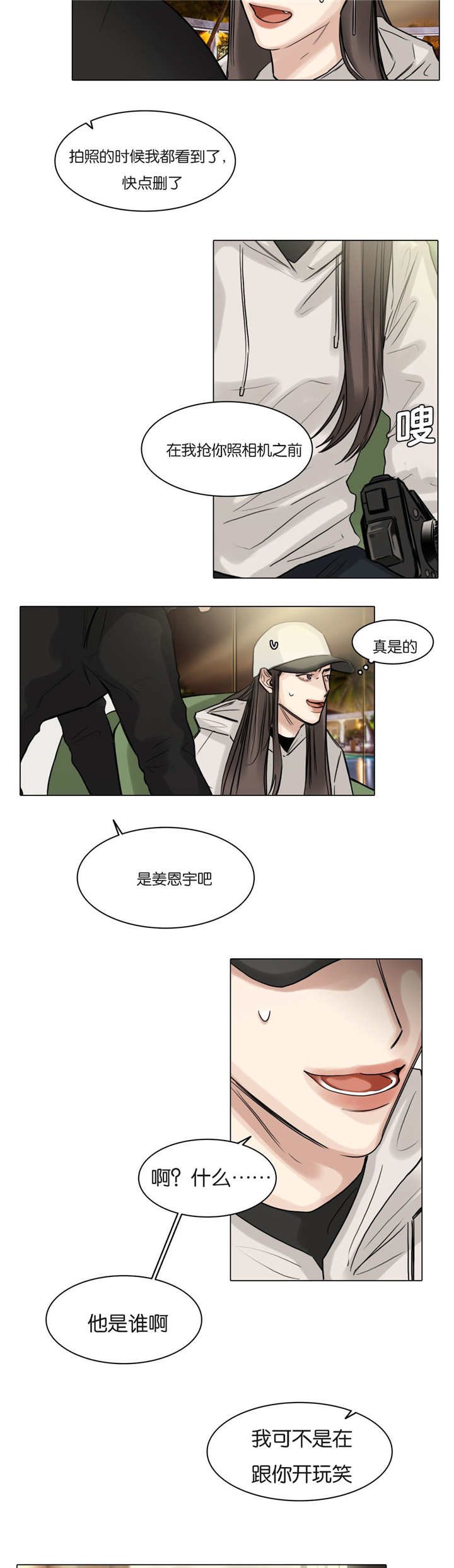 第52章：如胶似漆