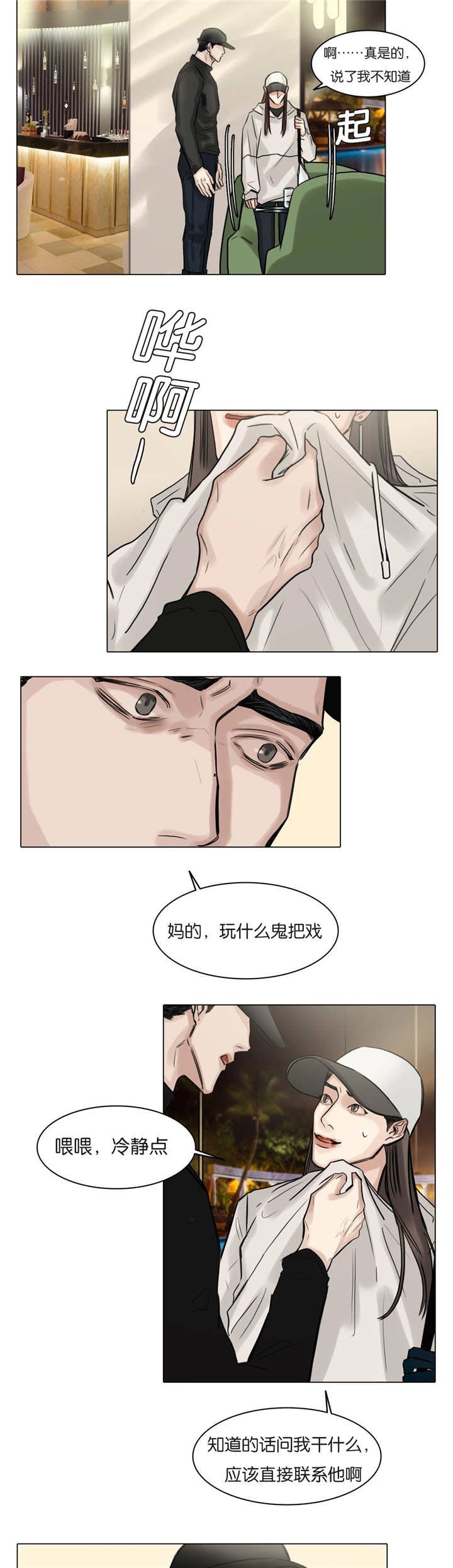 第52章：如胶似漆
