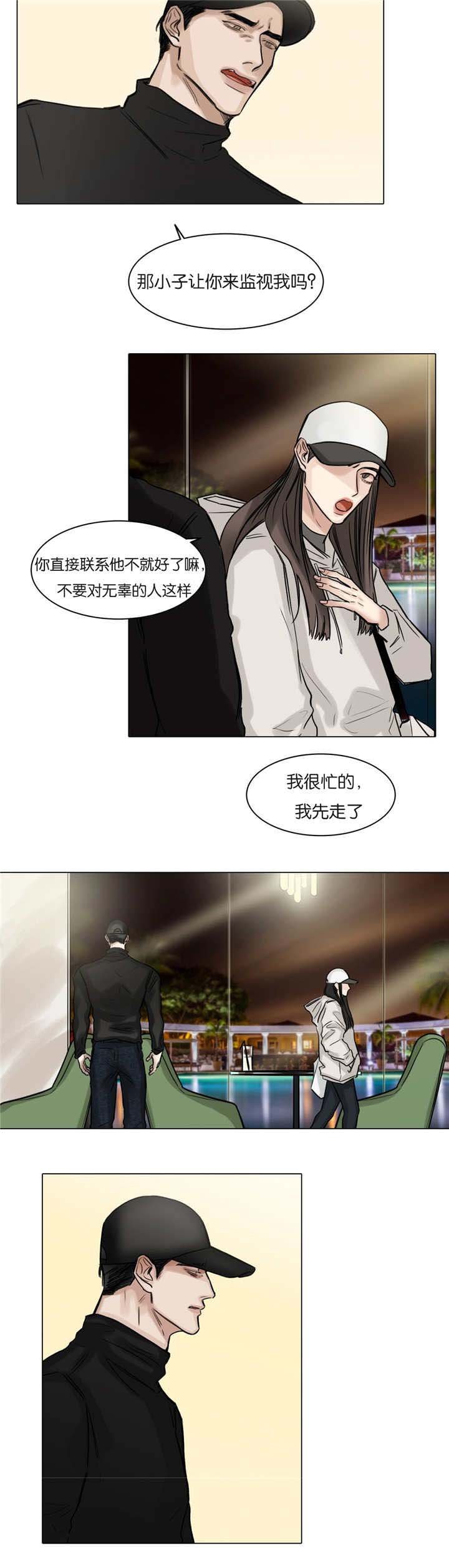 第52章：如胶似漆