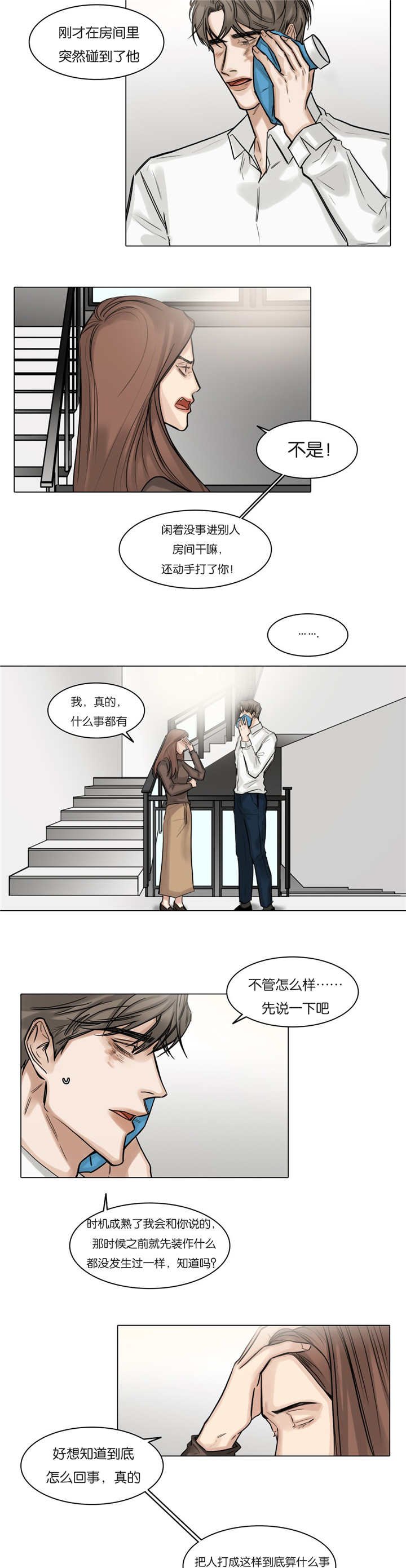 第53章：果真走了