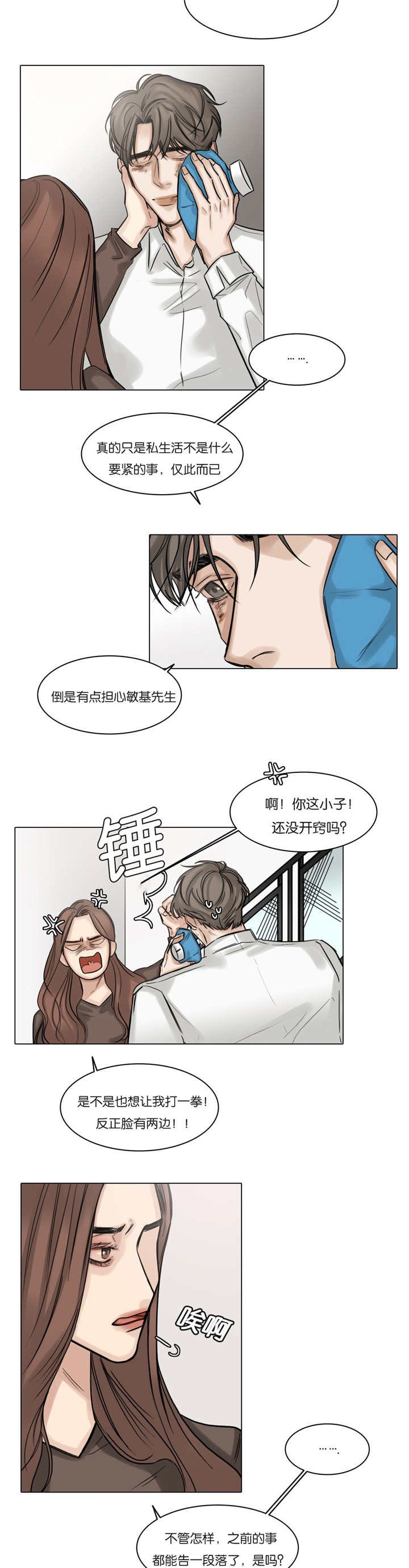 第53章：果真走了