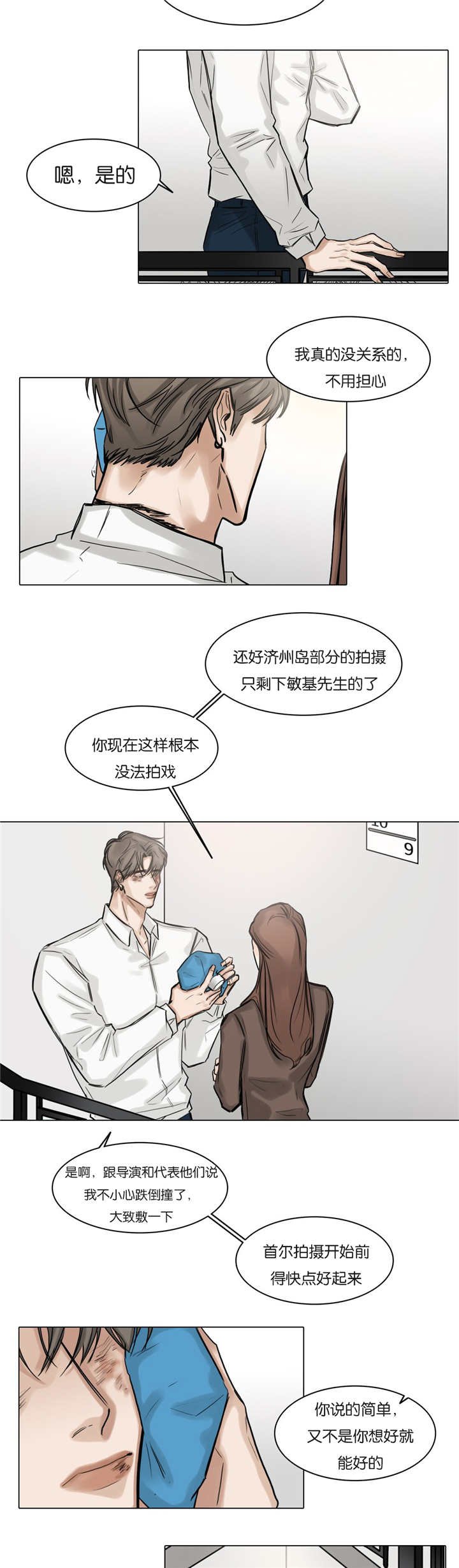 第53章：果真走了