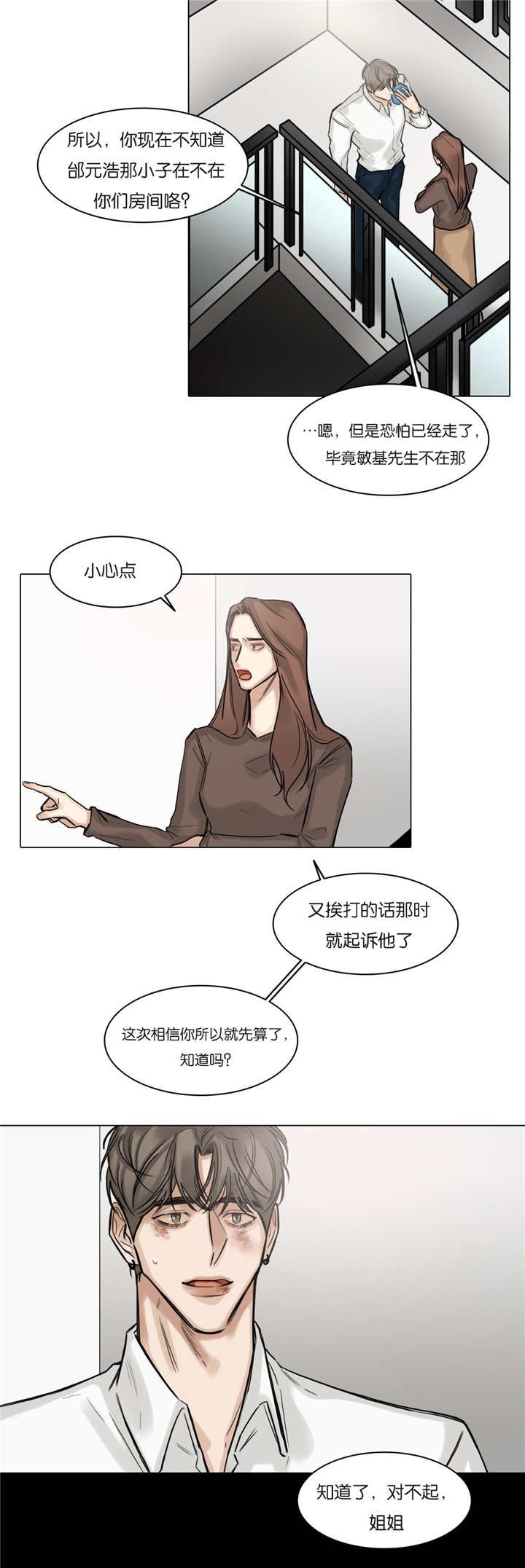 第53章：果真走了