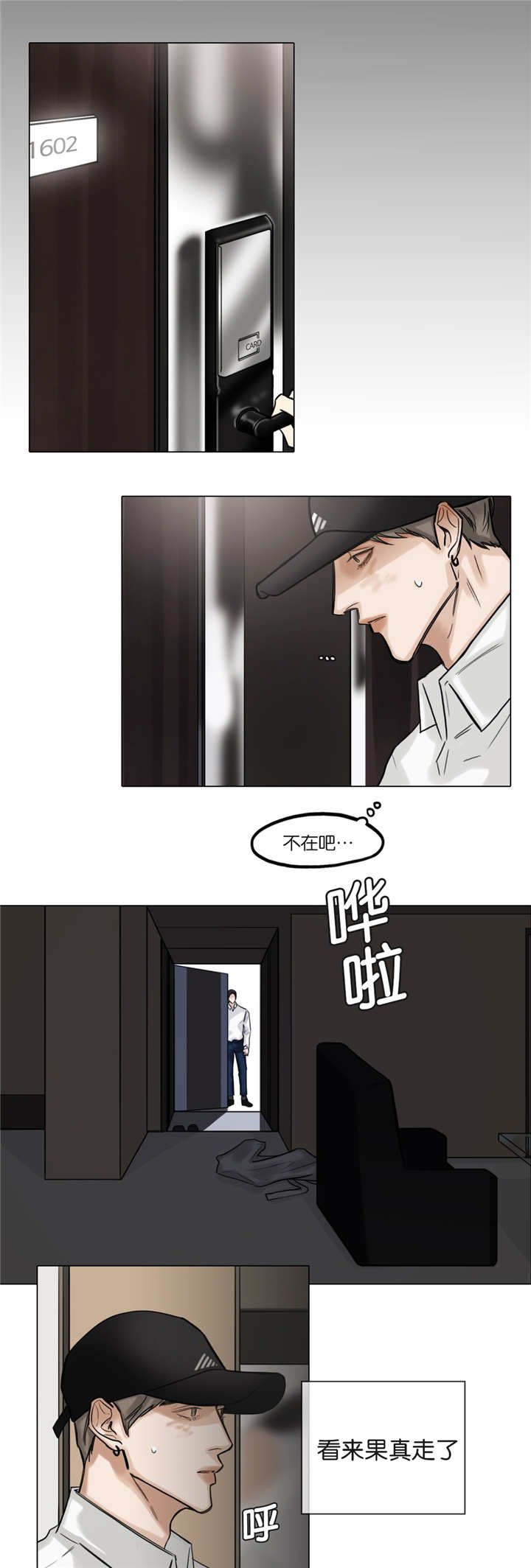 第53章：果真走了