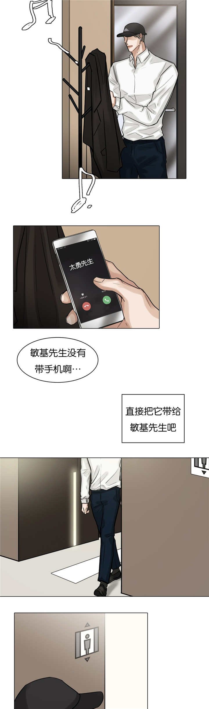 第53章：果真走了