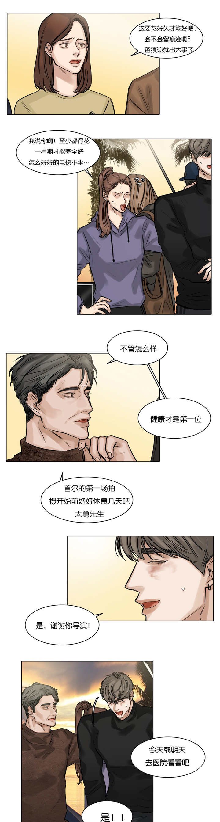 第54章：我来帮你