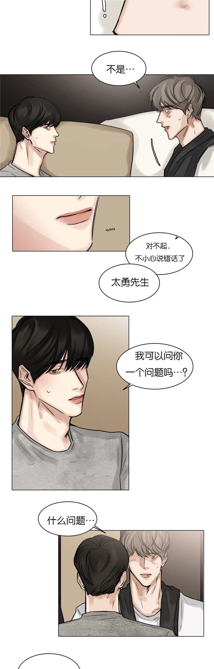 第54章：我来帮你