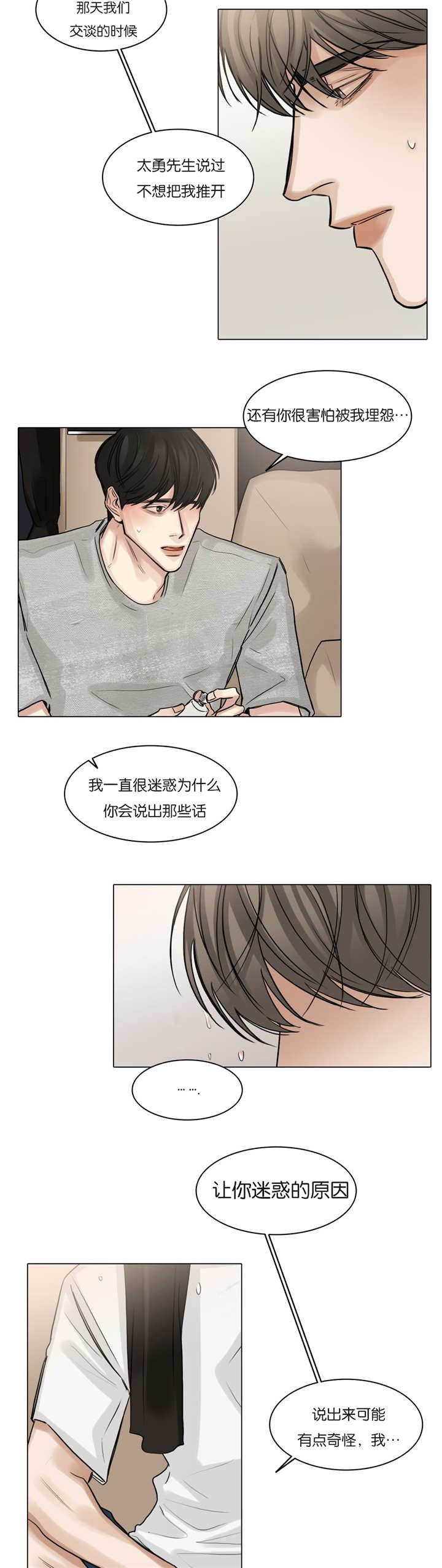第54章：我来帮你
