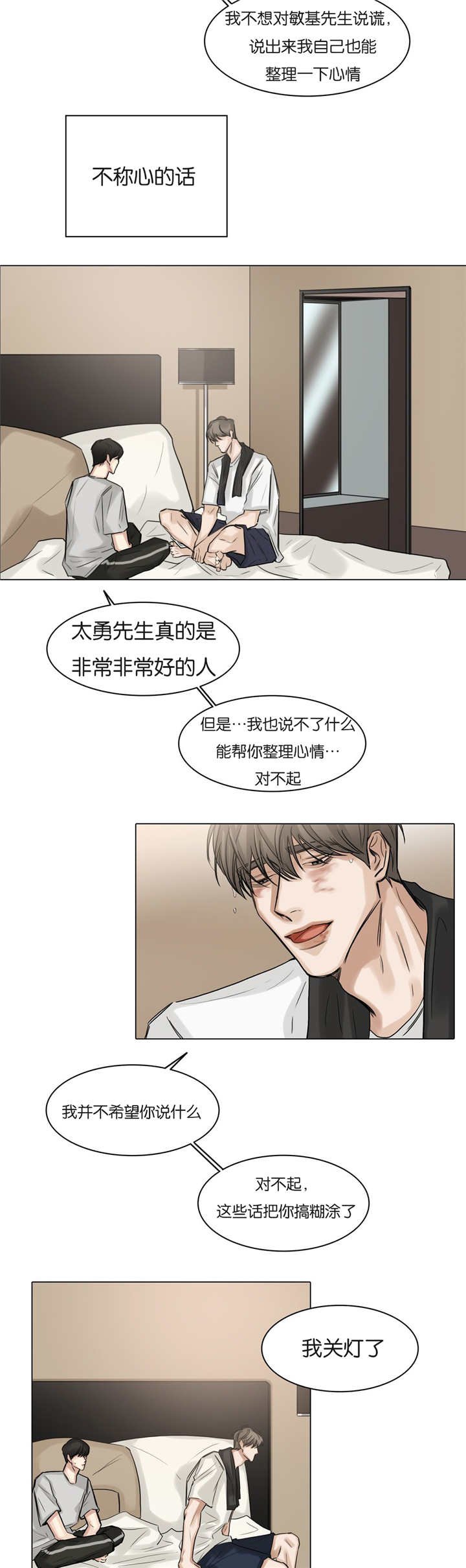 第55章：更多期待