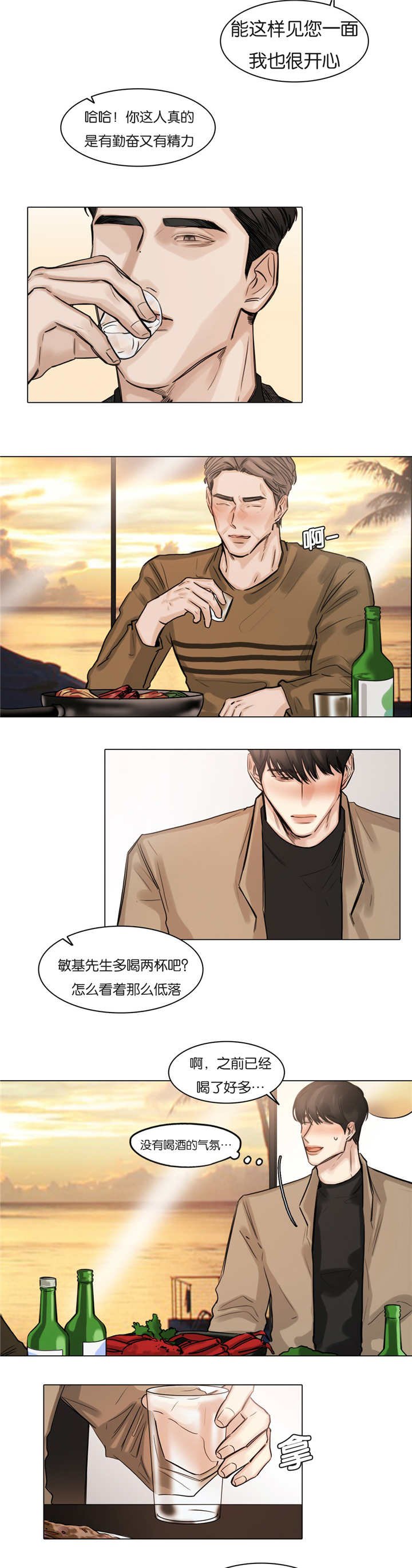 第56章：好好放松
